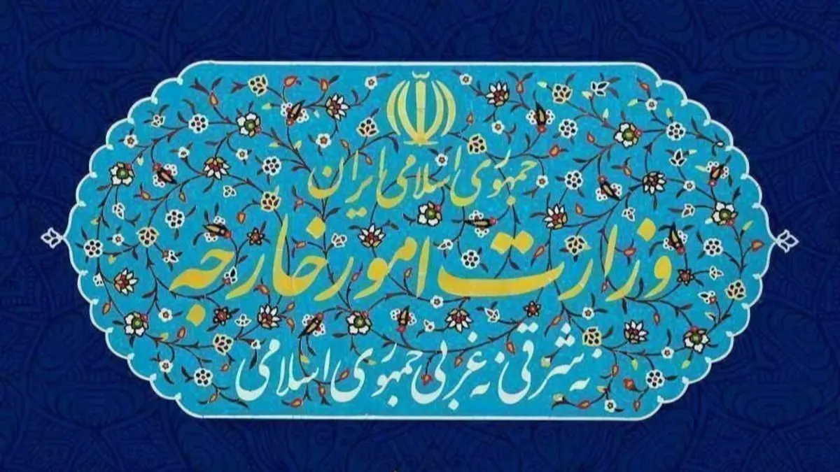 بیانیه وزارت امور خارجه ایران درباره جنایات اسرائیل در لبنان