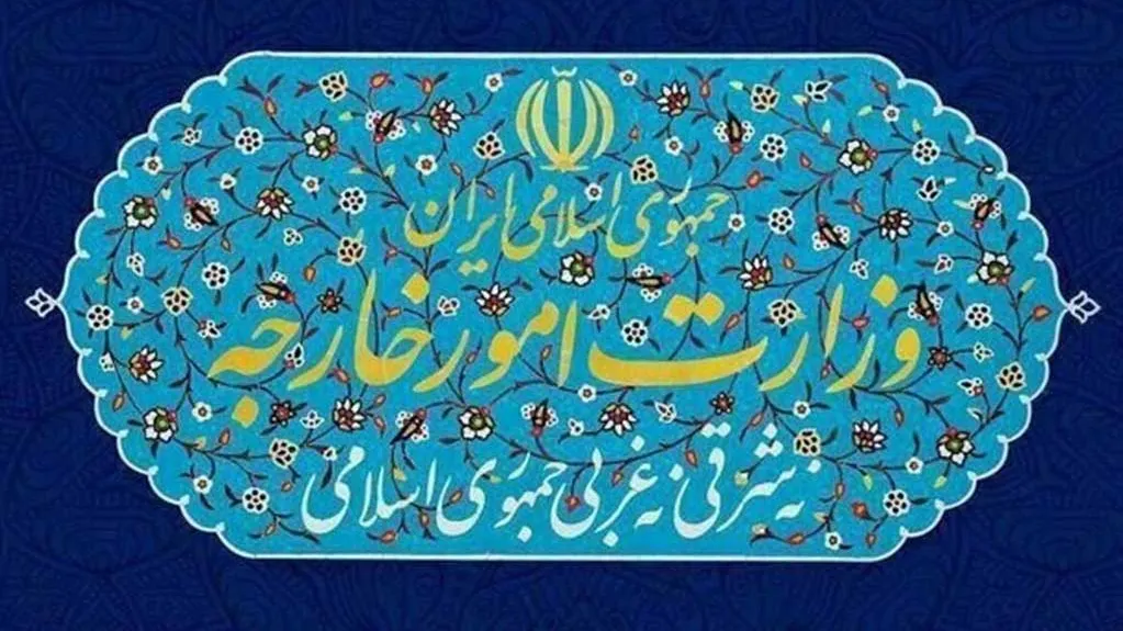 مدیریت پرونده هستهای ایران توسط وزارت امور خارجه