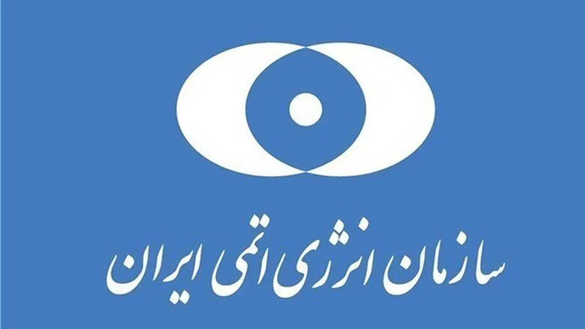 ایران آژانس انرژی اتمی برنامه هستهای