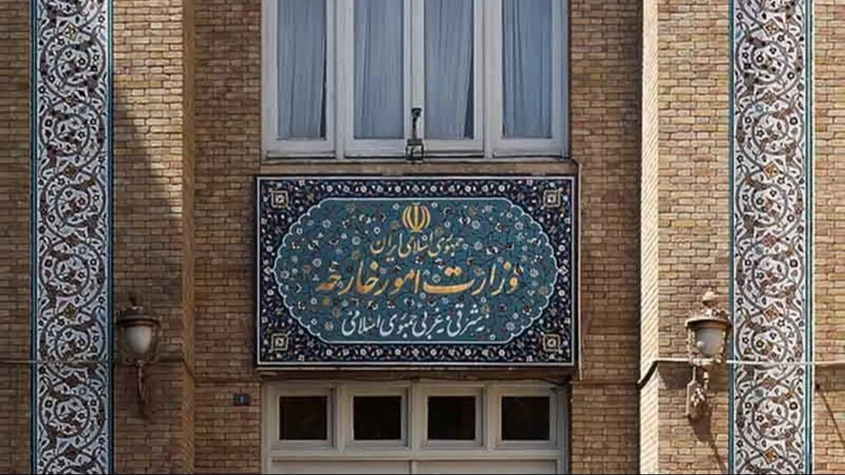 بیانیه وزارت امور خارجه ایران درباره قطعنامه ۲۲۳۱ و برجام